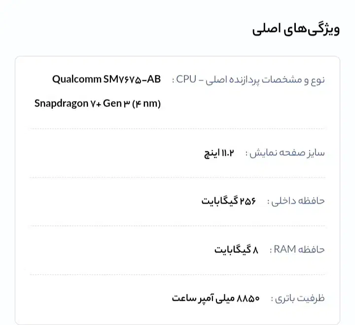 فروش تبلت Pad 7|تبلت|ساری, |دیوار