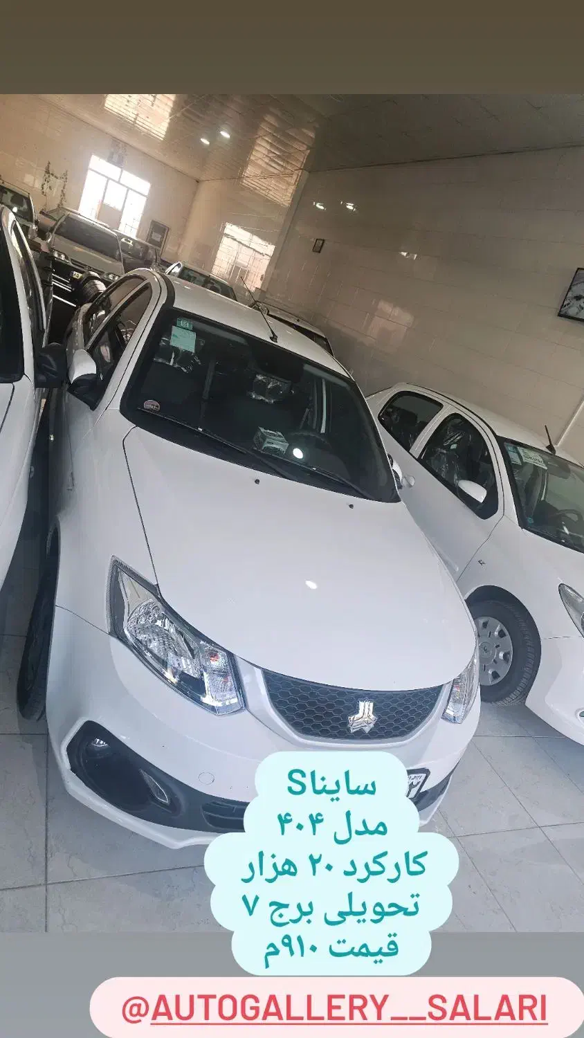 ساینا مدل ۴۰۴|خودرو سواری و وانت|گناباد, |دیوار