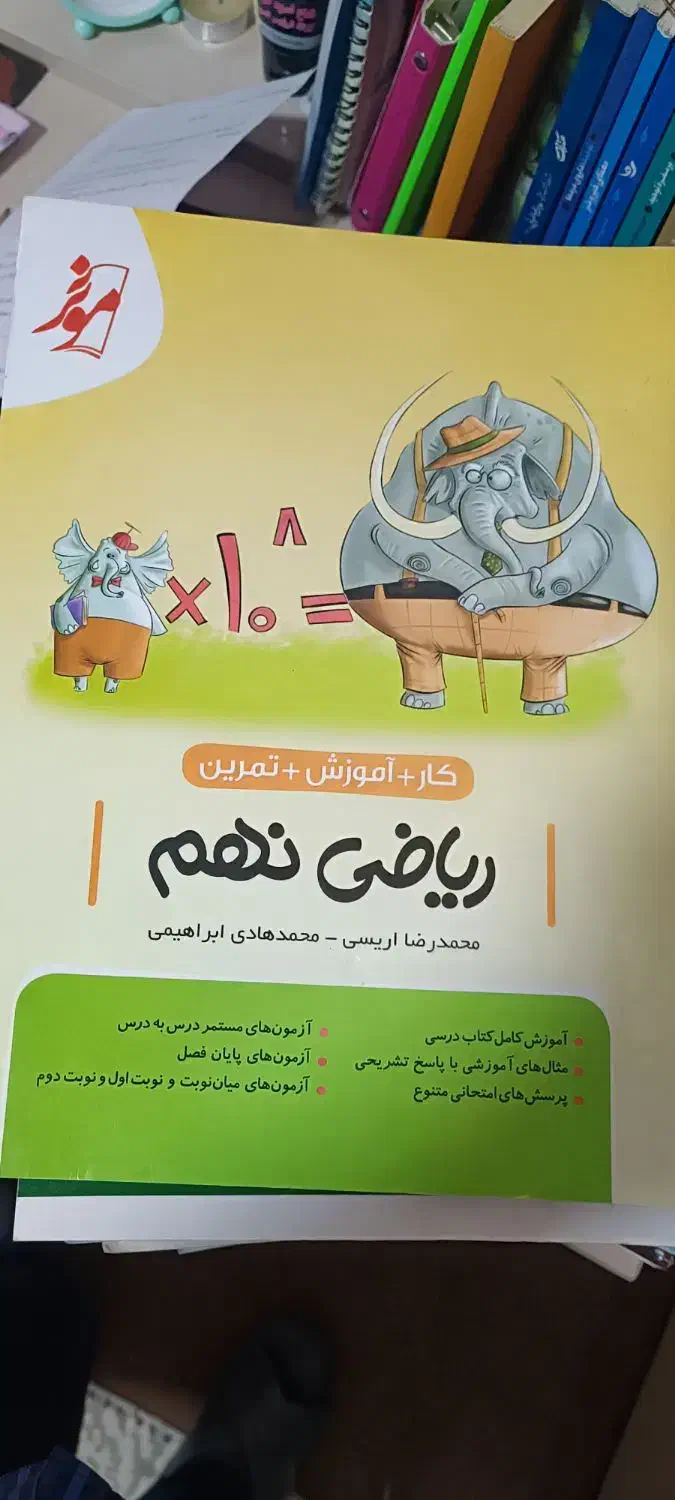 کنابهای آمادگی تیزهوشان ـتضمین شده و نتیجه داده|کتاب و مجله ادبی|اهواز, پادادشهر|دیوار