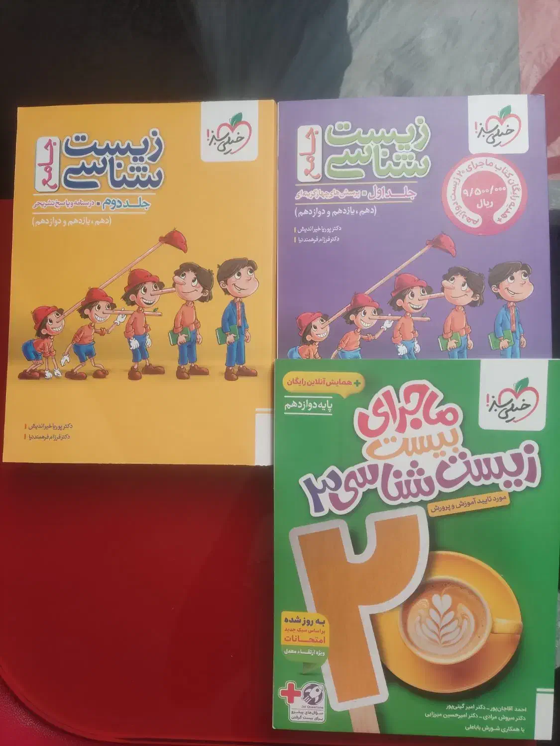 جزوه و کتاب کمک درسی  کنکوری  پینوکیو|کتاب و مجله آموزشی|تهران, جیحون|دیوار