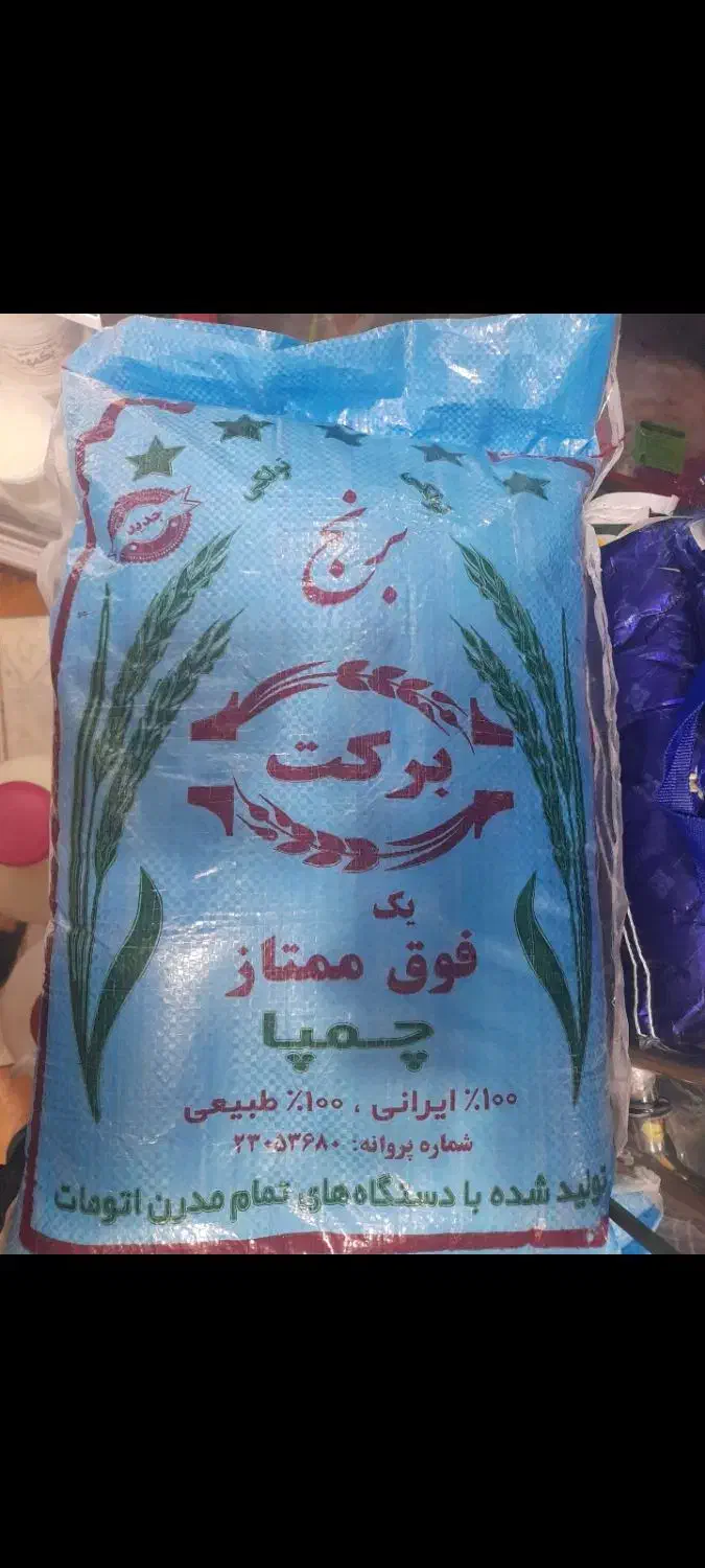 برنج عنبربو|خوردنی و آشامیدنی|مسجد سلیمان, |دیوار