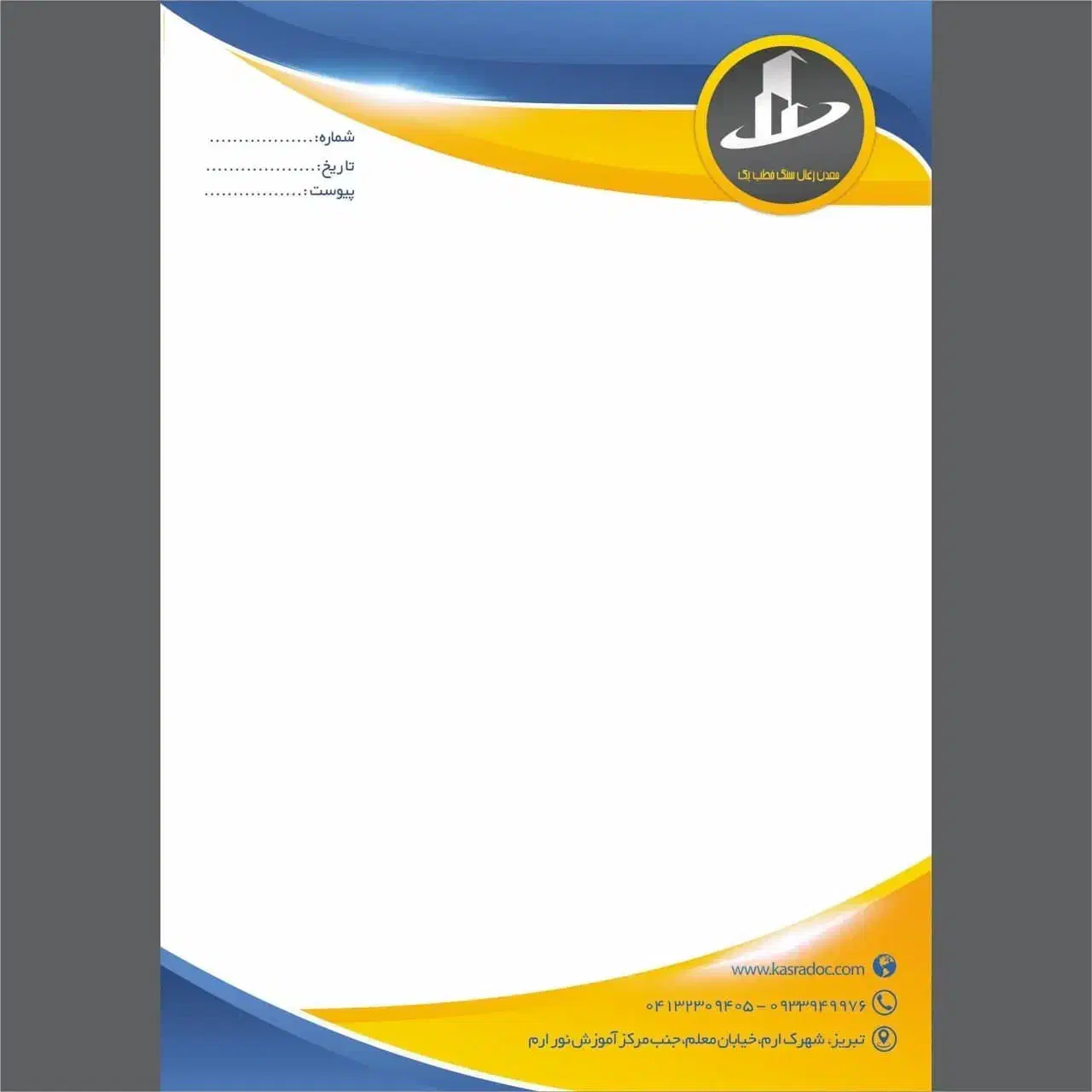 سربرگ اختصاصی پاکت نامه سر نسخه گرگان فوری|خدمات رایانه‌ای و موبایل|گرگان, |دیوار