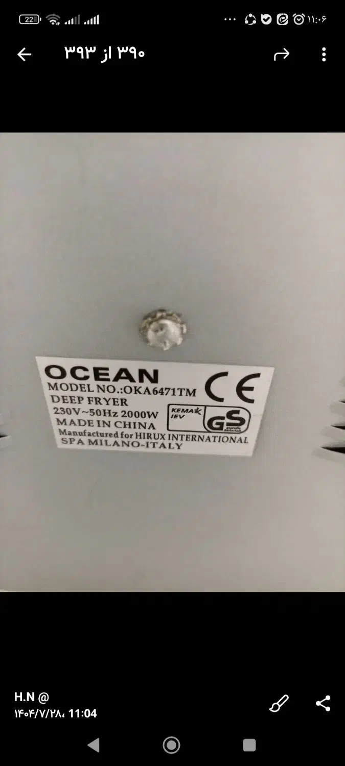 سرخ کن|سایر لوازم برقی|اصفهان, شهرک میلاد|دیوار