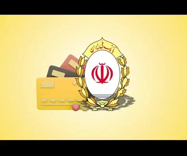 وام فوری بانک ملی|خدمات آموزشی|ارومیه, |دیوار