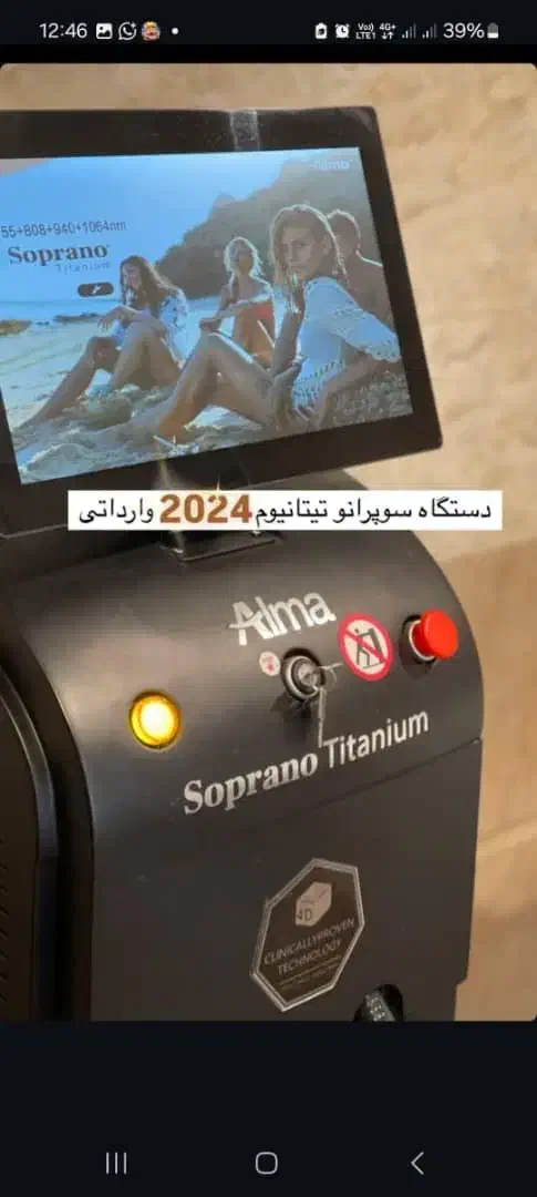 دستگاه لیزر موهای زاید|پزشکی|شیراز, شهرک امیر کبیر|دیوار