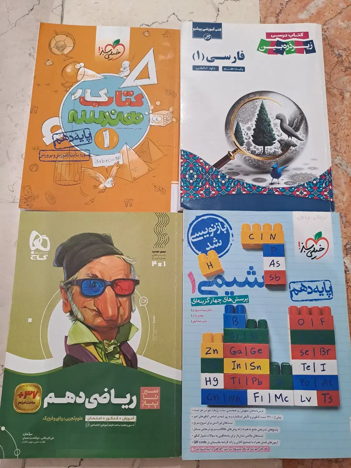 ریاضی سیر تا پیاز دهم (گاج)|کتاب و مجله آموزشی|تهران, سازمان برنامه شمالی|دیوار