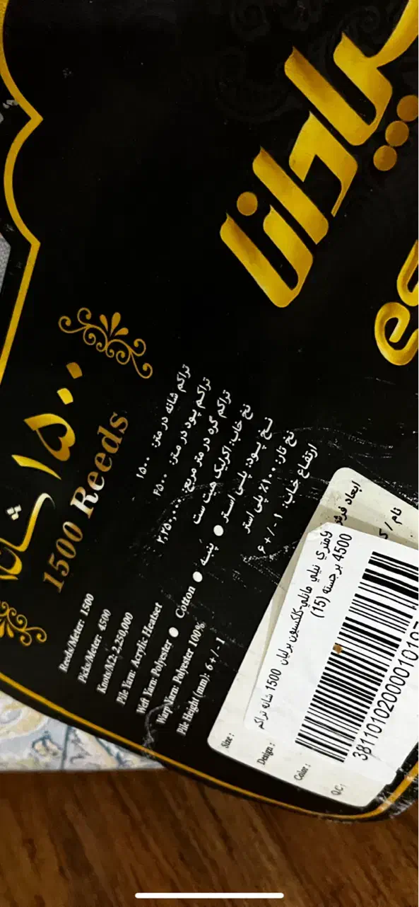 فرش۱۵۰۰ شانه طرح جدید|فرش|اهواز, کوی باهنر|دیوار