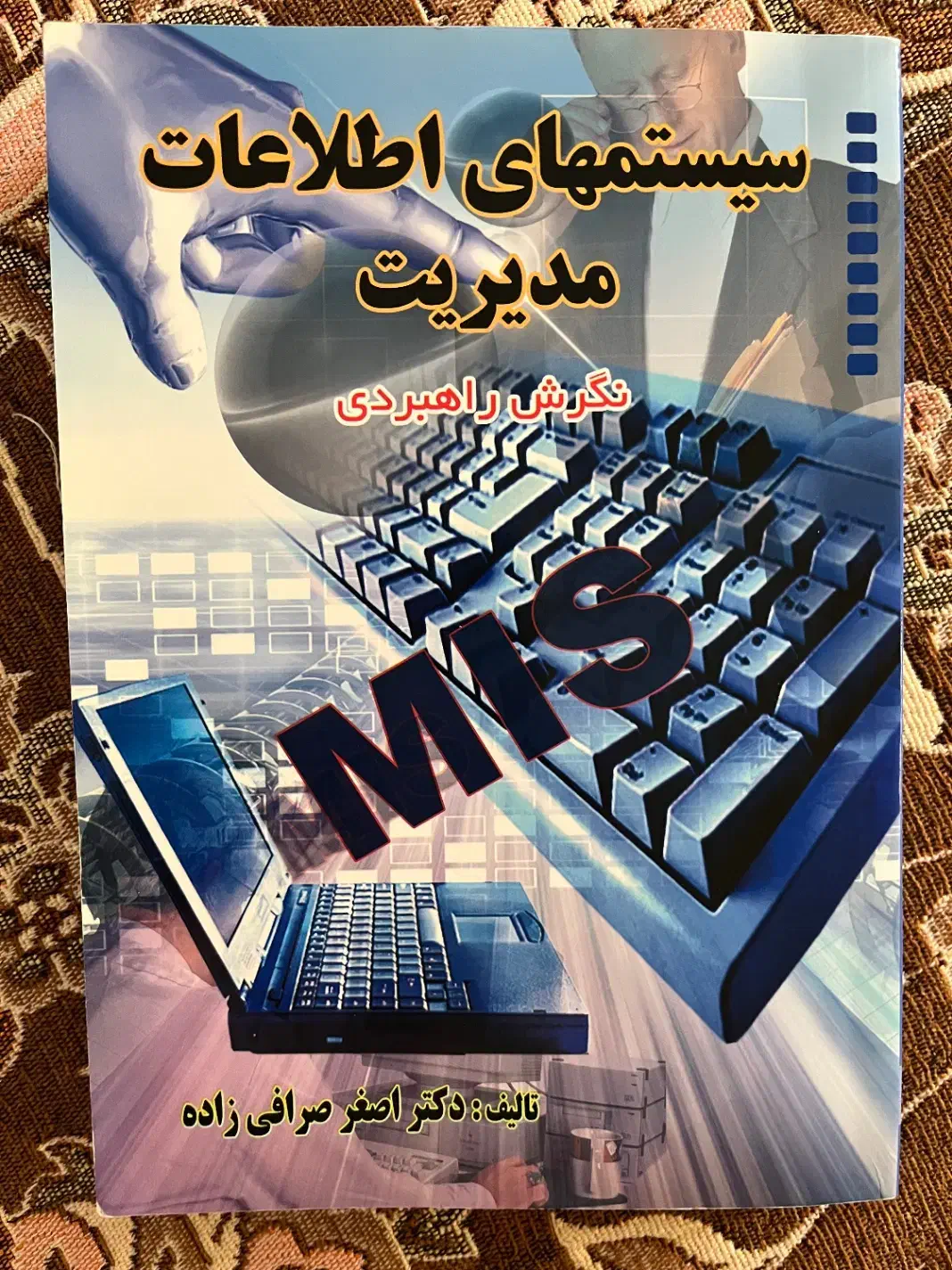 کتاب های رشته مدیریت بازرگانی|کتاب و مجله آموزشی|زنجان, |دیوار