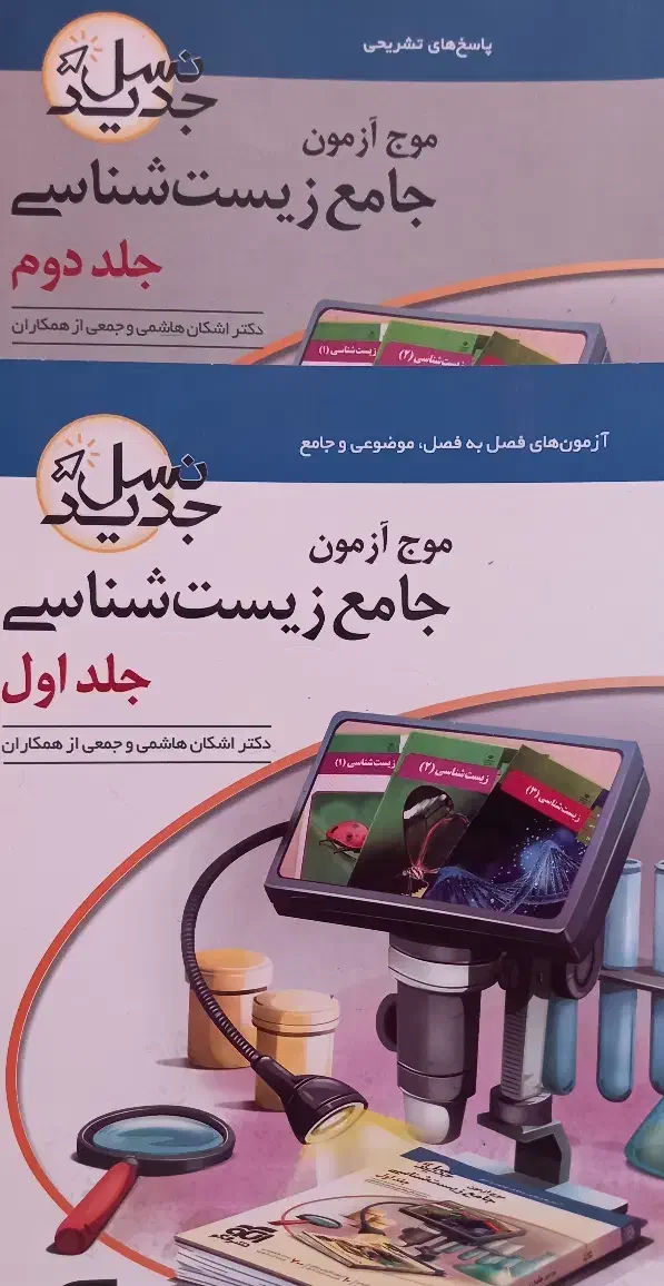 کتاب کنکور|کتاب و مجله آموزشی|شیراز, طلاب|دیوار