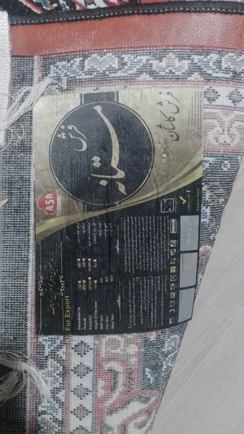 فرش|فرش|فردوس (خراسان), |دیوار