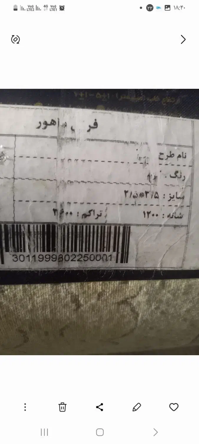 دو عدد فرش ۹ متری ماهور|فرش|تهران, آهنگ|دیوار