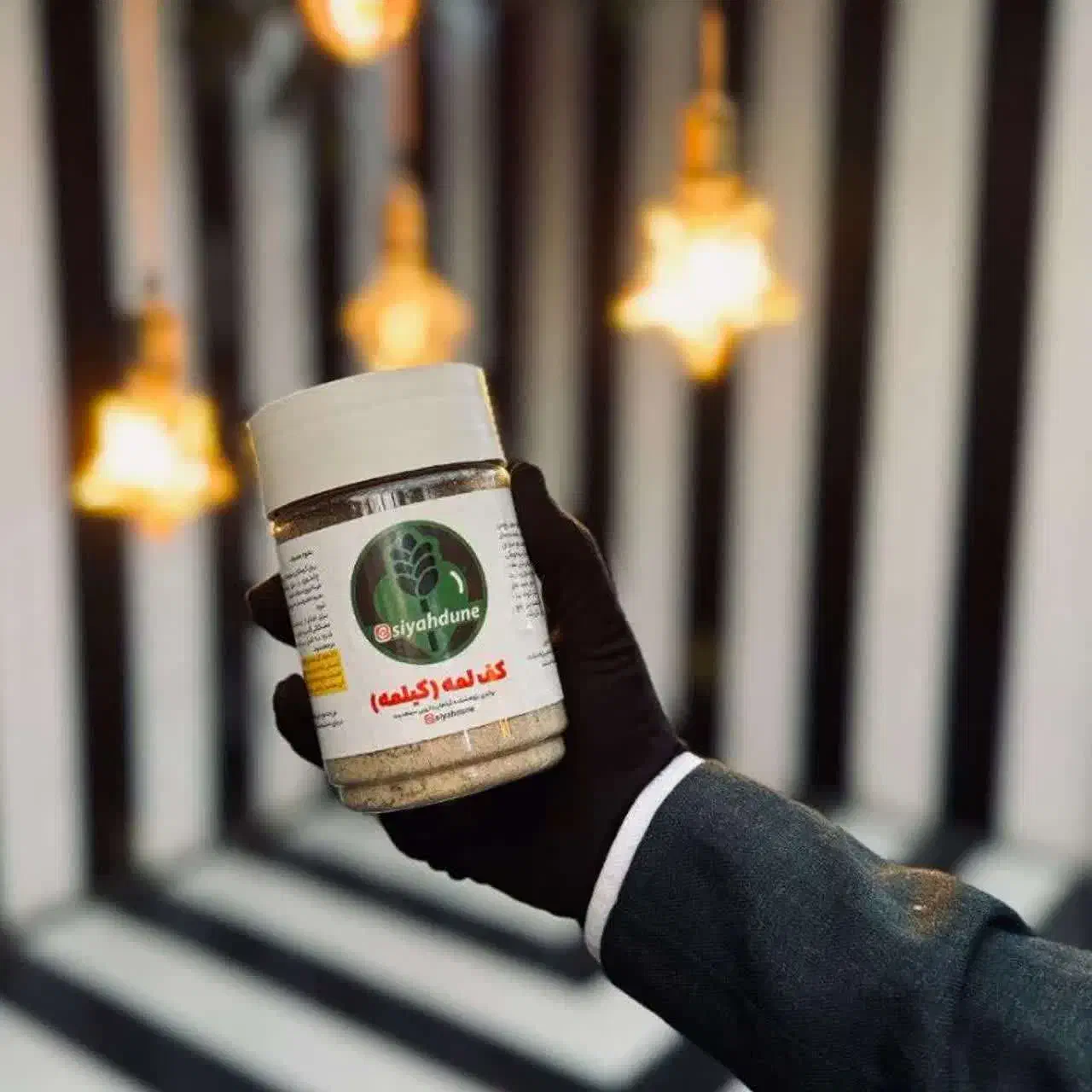 کفلمه سیاهدانه ارسال فوری|آرایشی، بهداشتی، درمانی|کرج, اکبرآباد|دیوار