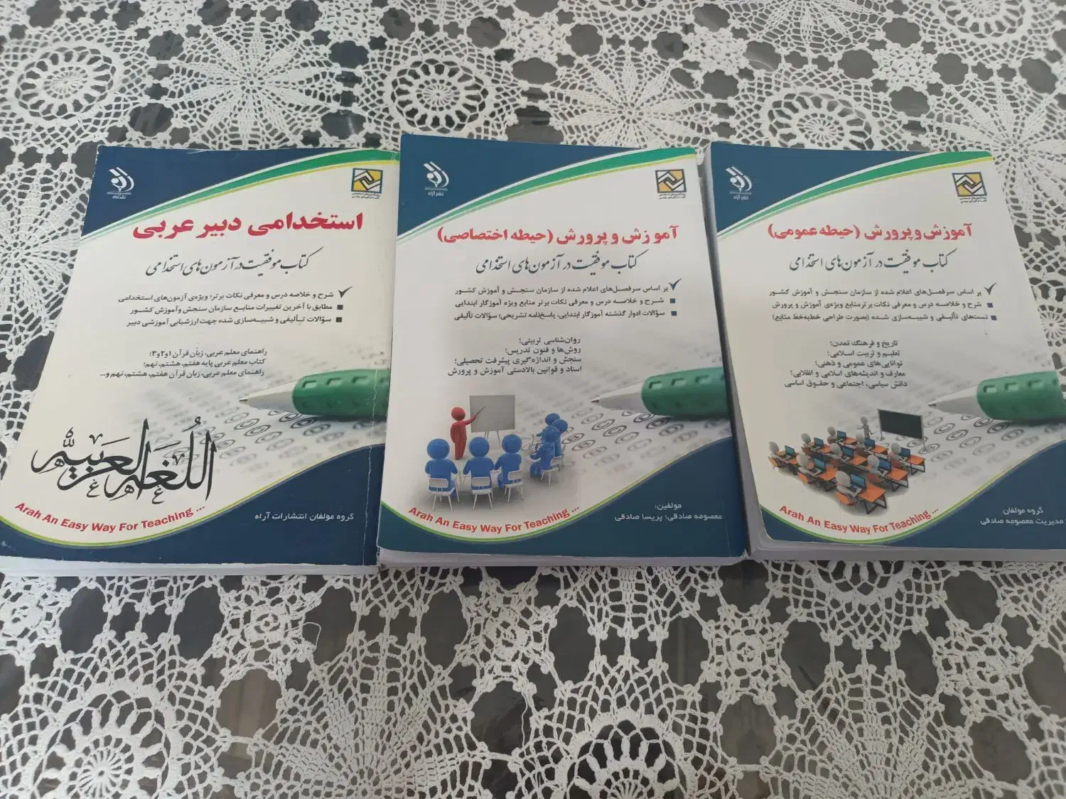کتاب های استخدامی آموزش وپرورش رشته عربی|کتاب و مجله آموزشی|اصفهان, احمدآباد|دیوار