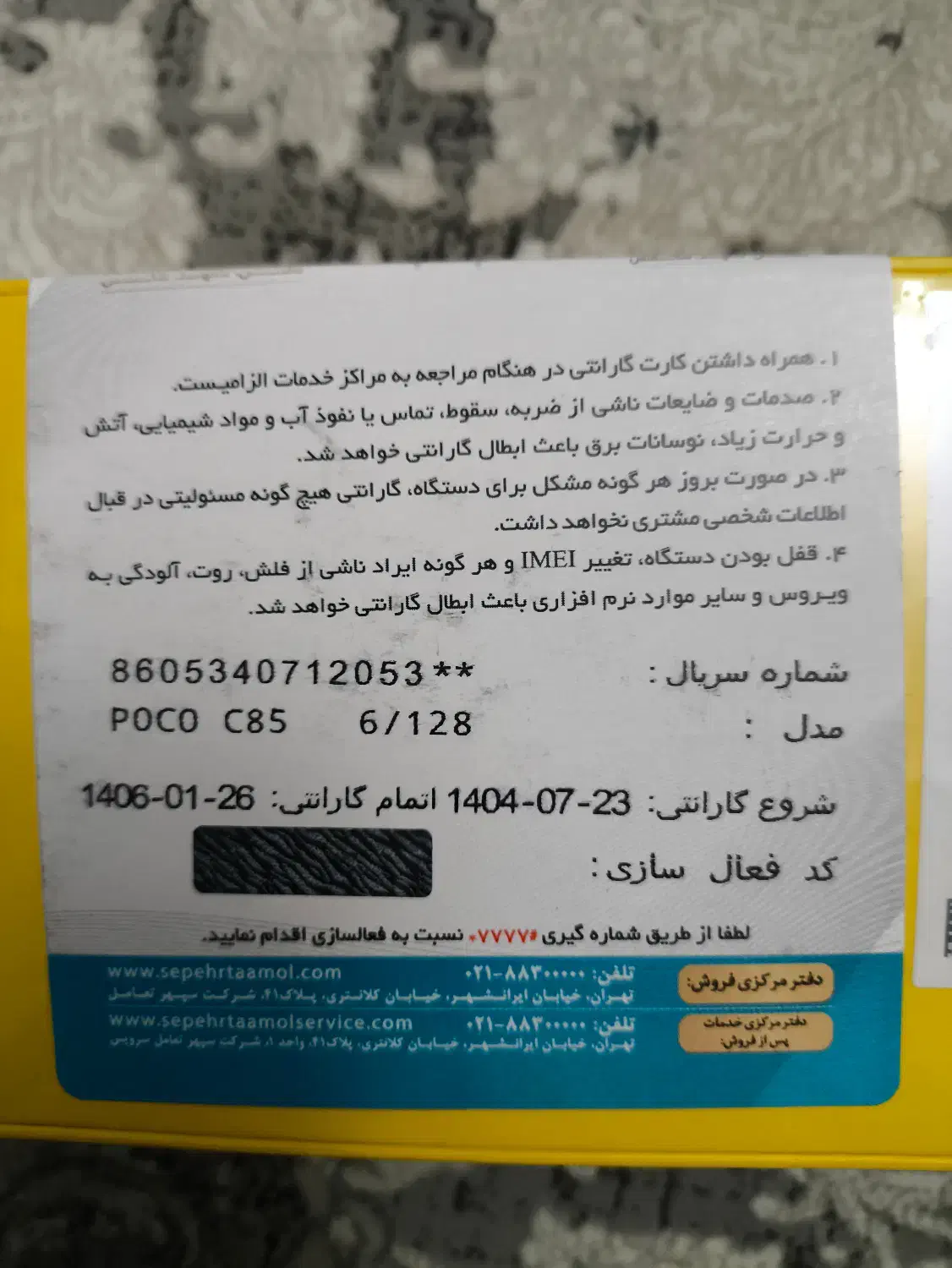 گوشی|موبایل|ری, ظهیرآباد|دیوار