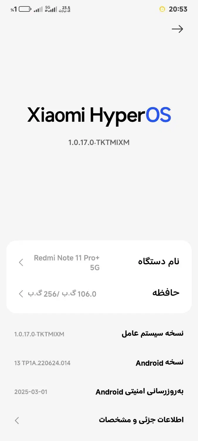 note 11 pro plus 5g|موبایل|کرج, گلدشت|دیوار