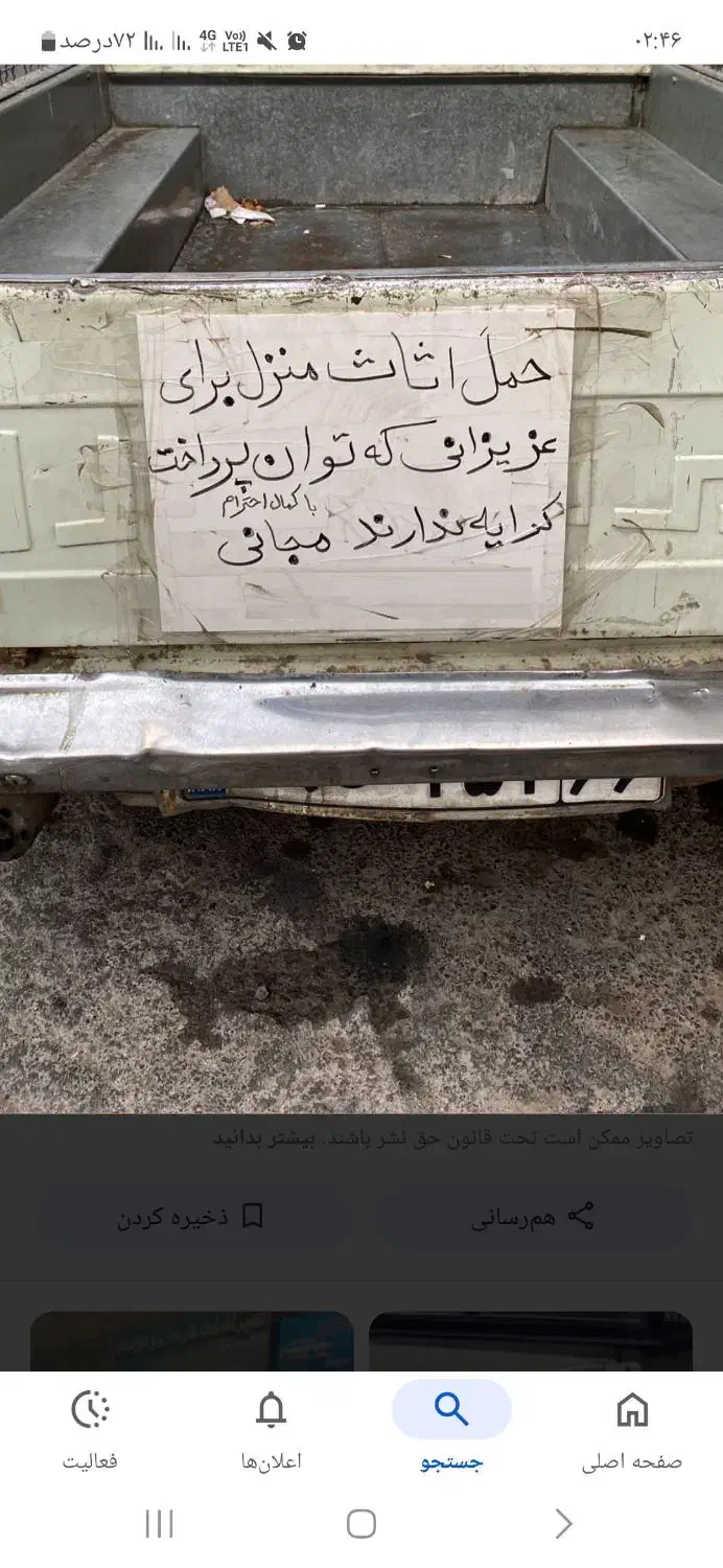 راهنمایی کنید|فعالیت داوطلبانه|قم, سراجه|دیوار