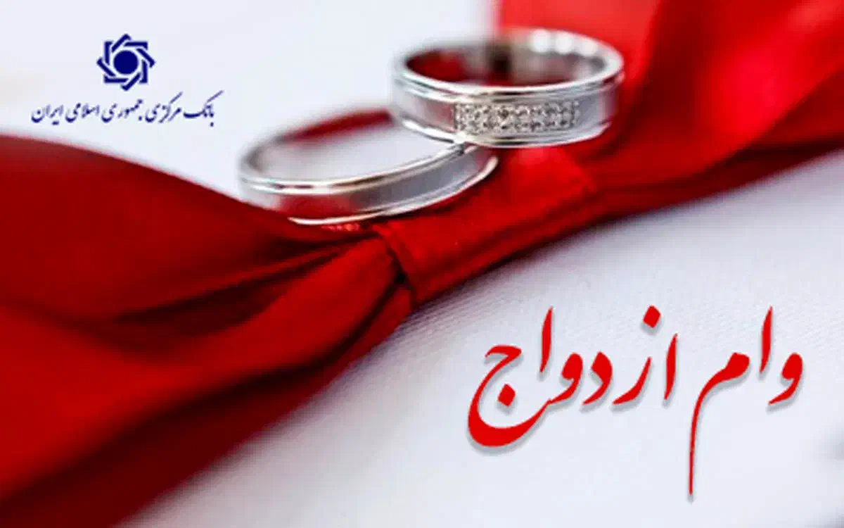 نیاز فوری وام ازدواج ۳۵۰تومنی آماده به ضامن|خدمات مالی، حسابداری، بیمه|اهواز, کوی علوی|دیوار