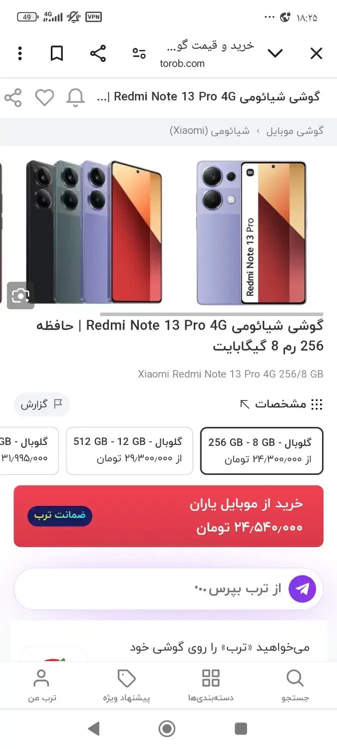 سلام گوشی کم کار|موبایل|تربت جام, مسکن مهر|دیوار