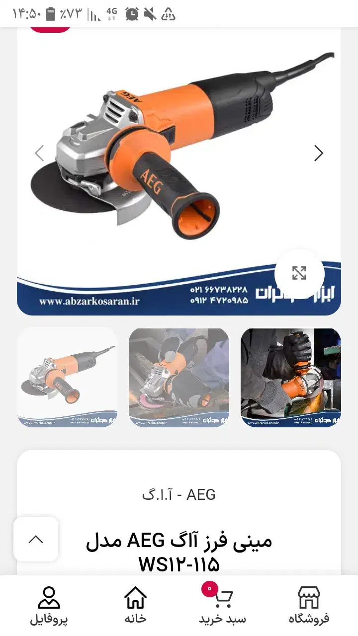 مینیسنگبکسبرقیدریلاتولوله|ابزارآلات|فردیس, شهرک ۱۱۰|دیوار