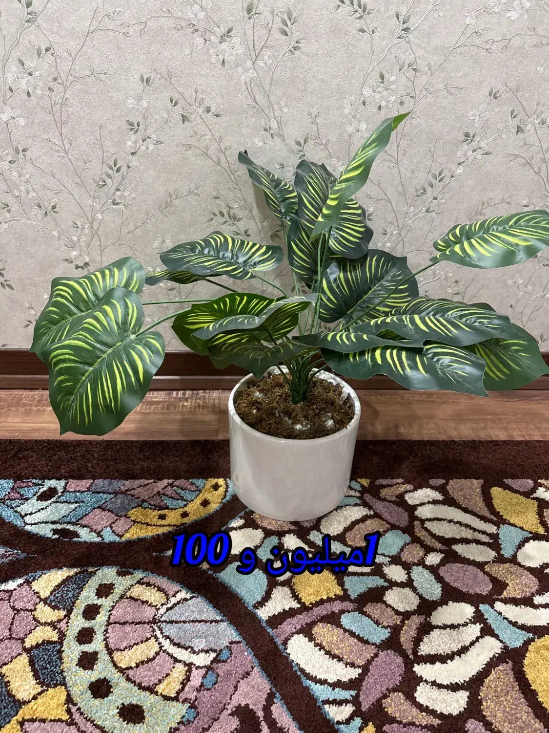 گل های درجه یک مصنوعی همراه با گلدان|گل مصنوعی|اهواز, کوی باهنر|دیوار