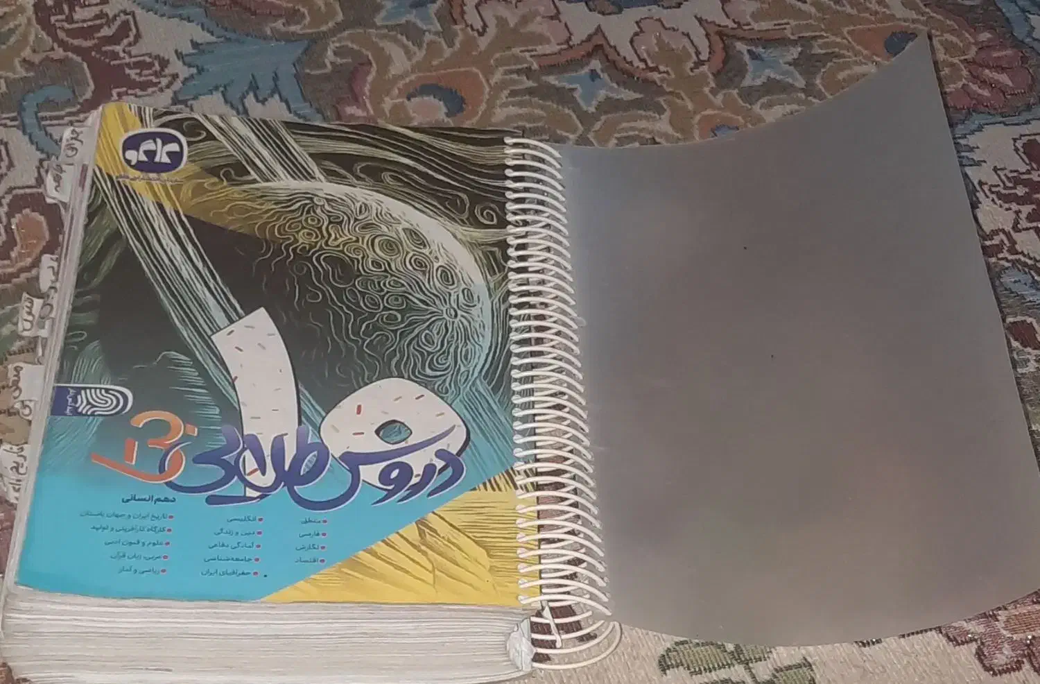 گام بگام کمک درسی کلیه دروس دهم انسانی|کتاب و مجله آموزشی|شیراز, بعثت|دیوار