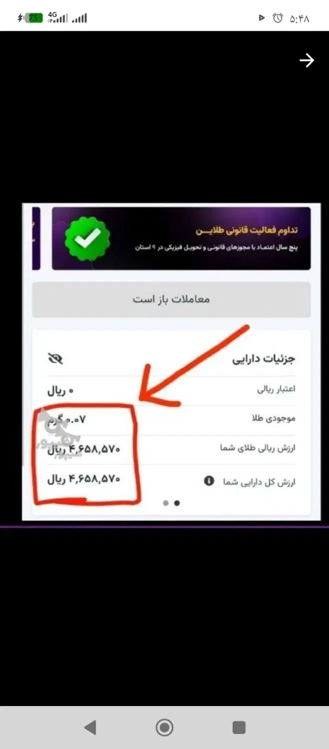 گوشی|کارت هدیه و تخفیف|شیراز, مسلم|دیوار