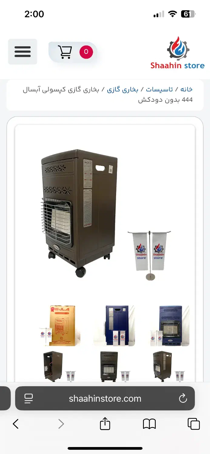 بخاری گازی کپسولی آبسال 444 بدون دودکش چرخدار|بخاری، هیتر، شومینه|کرج, کوی امامیه|دیوار