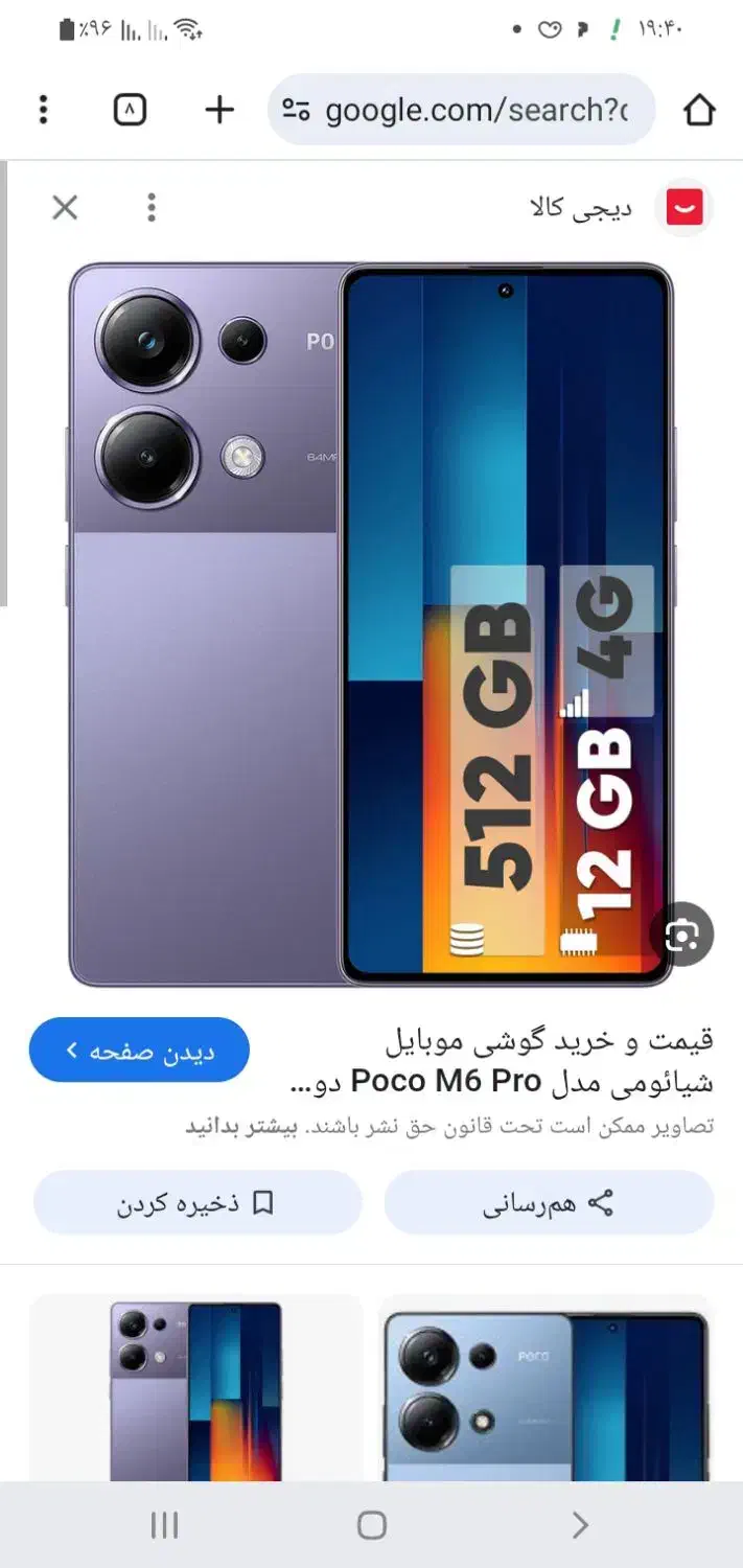 گوشی گمشده|موبایل|نورآباد, |دیوار