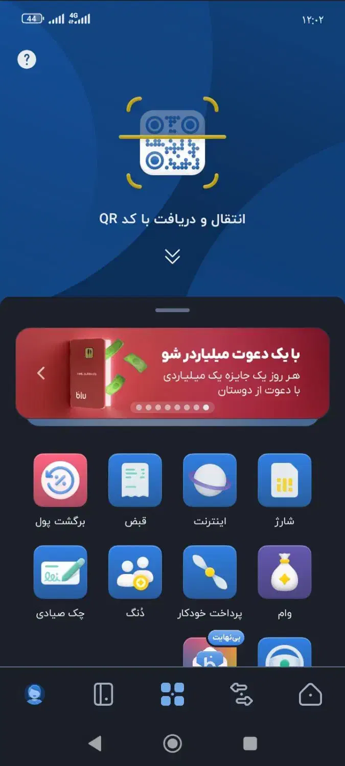 بلوبانک|کارت هدیه و تخفیف|دورود, |دیوار