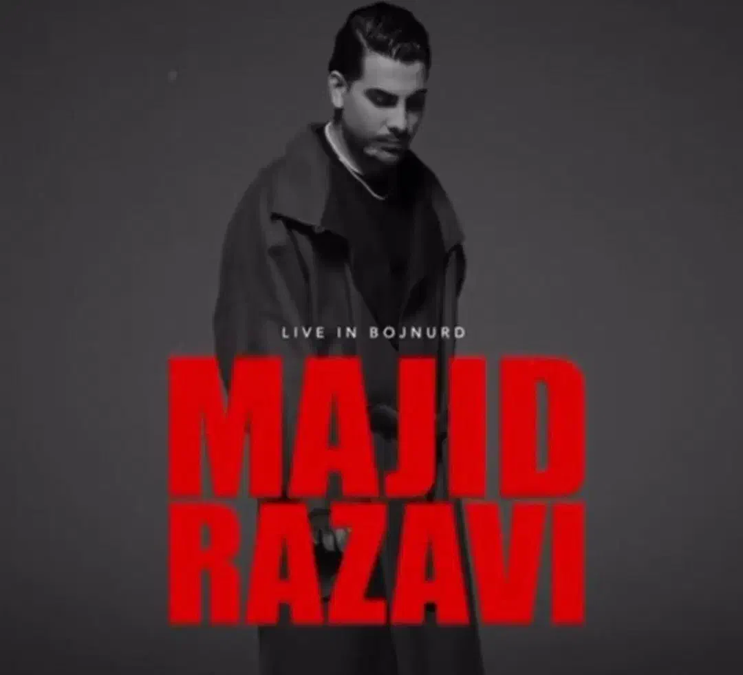 بلیط کنسرت مجید رضوی|بلیت کنسرت|بجنورد, |دیوار