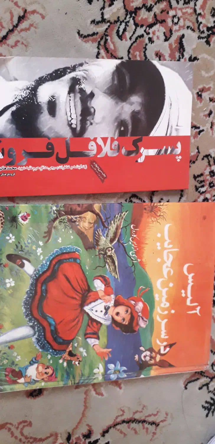 کتاب شهید و داستان|کتاب و مجله ادبی|تهران, امیریه|دیوار