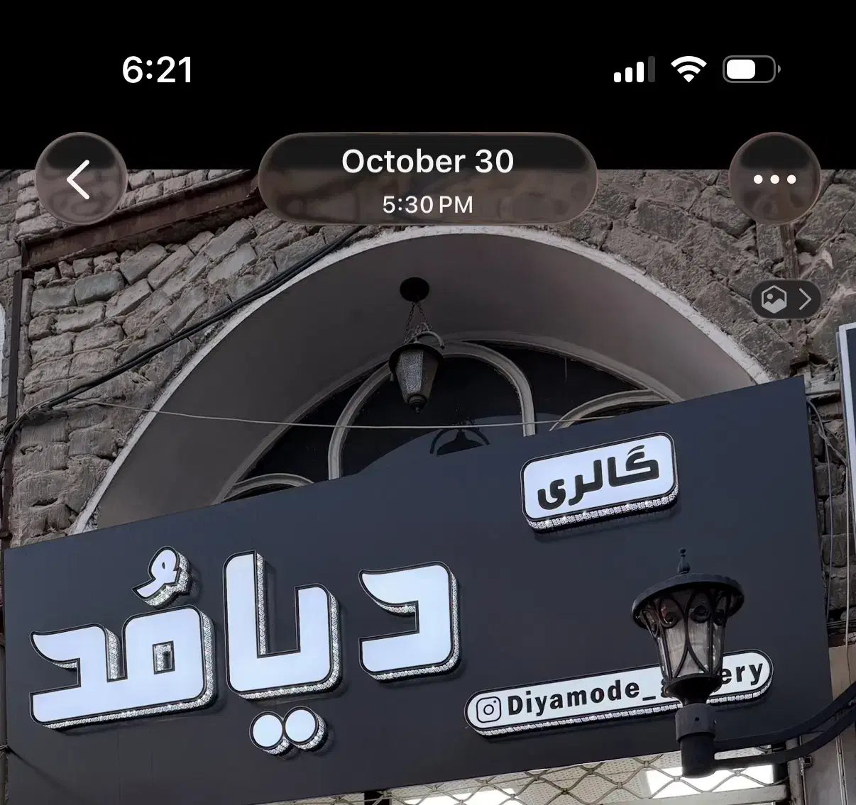 تابلو بوتیک با اسم برند|فروشگاه و مغازه|ارومیه, |دیوار