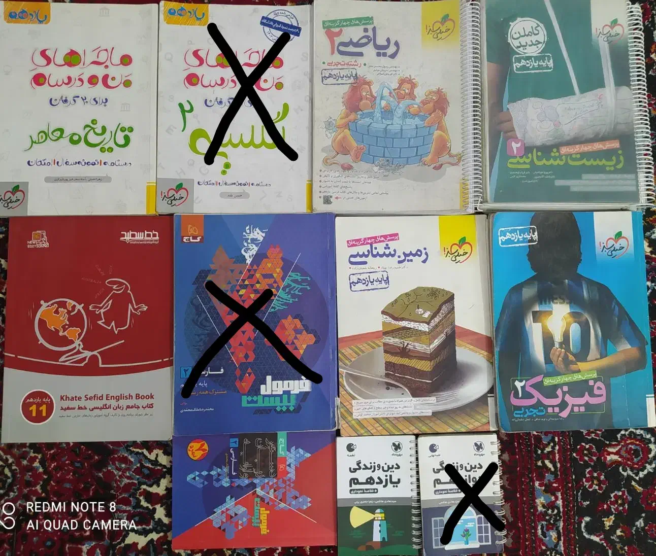 کتاب کمک درسی|کتاب و مجله آموزشی|خورموج, |دیوار