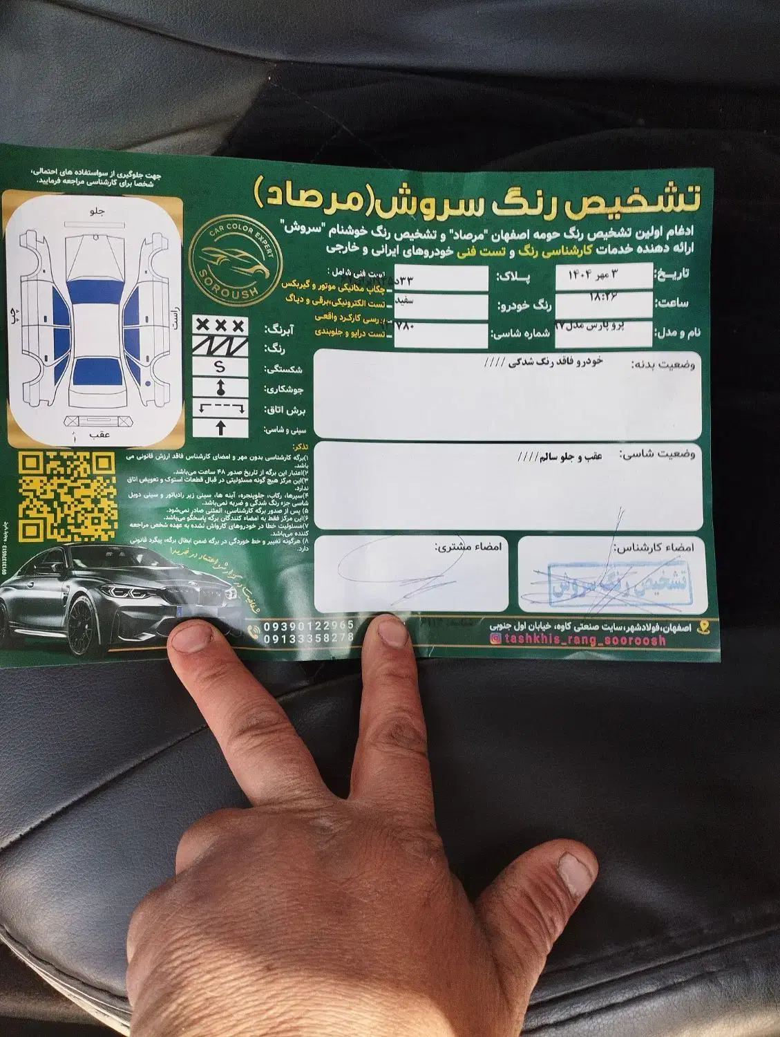 پژو پارس 97|خودرو سواری و وانت|نجف‌آباد, جوزدان|دیوار