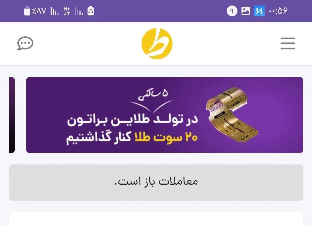 طلاین به مدت ۲۴ ساعت ۲۰ سوت فقط با ثبت نام|جواهرات|تهران, بهارستان|دیوار