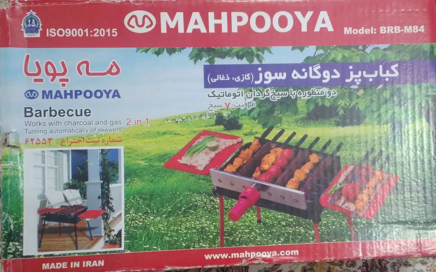 کباب پز دوکاره گازی و ذغالی (مه پویا)|اجاق گاز و لوازم برقی پخت‌وپز|خمینی‌شهر, |دیوار