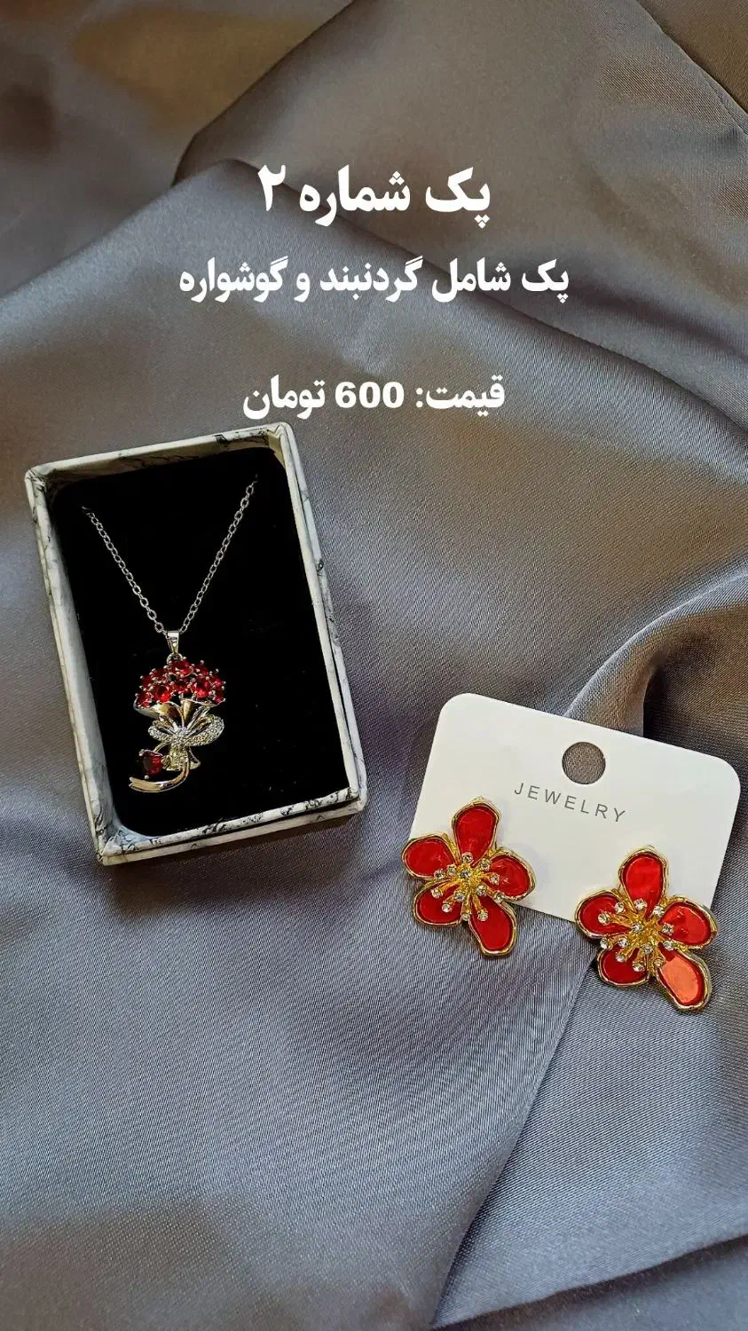 پک هدیه روز مادر و روز زن|بدلیجات|آمل, |دیوار