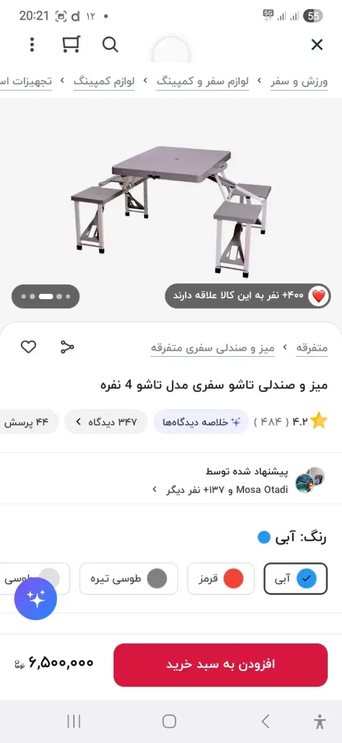 میز و صندلی تاشو|کوهنوردی و کمپینگ|یزد, |دیوار