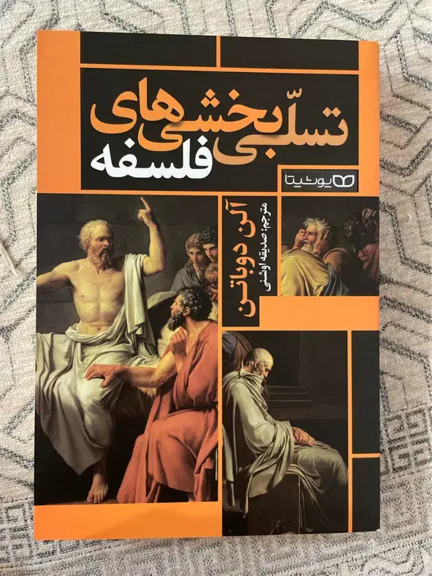 کتاب رمان|کتاب و مجله ادبی|سنندج, |دیوار
