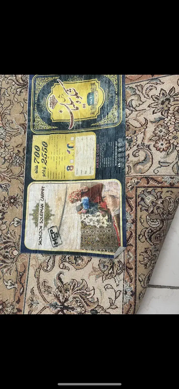 فرش ابی سفید ۷۰۰شانه|فرش|رودهن, |دیوار