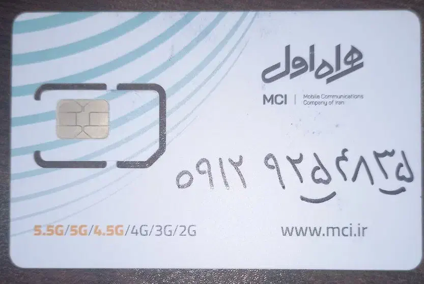 0912.9.25.48.35|سیم‌کارت|زنجان, |دیوار