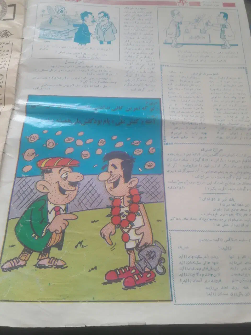 مجله قدیمی و کلکسیونی|کتاب و مجله تاریخی|سبزوار, هفت تیر|دیوار