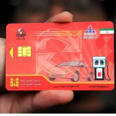 کارت سوخت گم شده|اشیا|یاسوج, |دیوار