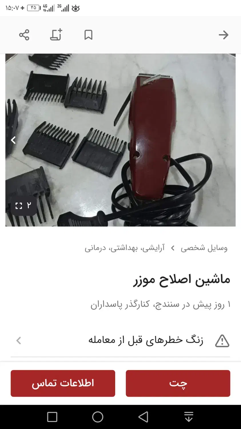 موزر اصل|کلکسیون اشیاء عتیقه|سنندج, |دیوار