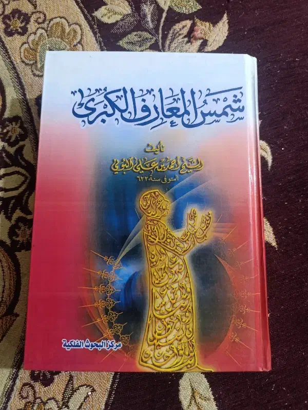 کتاب|کتاب و مجله مذهبی|اهواز, بهارستان|دیوار
