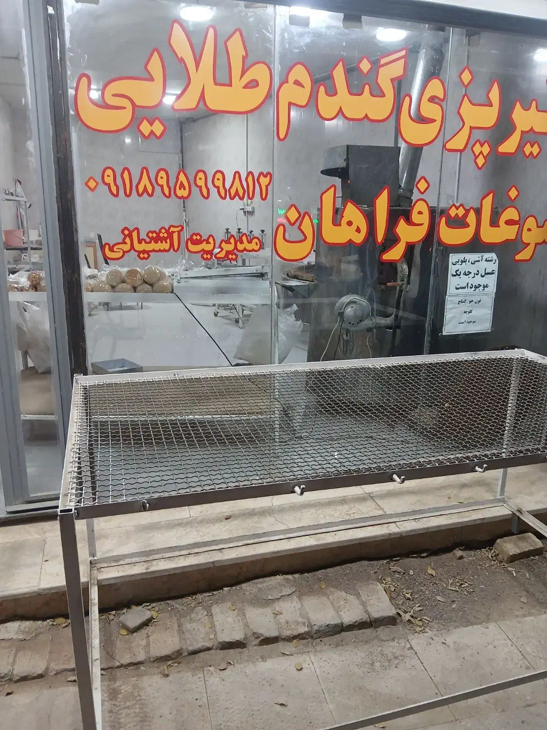 نیروی خانم برای فتیر پزی|استخدام خدمات فروشگاه و رستوران|فرمهین, |دیوار