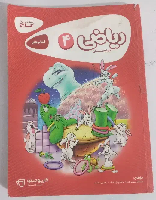 کتاب گاج دست دوم|کتاب و مجله ادبی|بیرجند, |دیوار