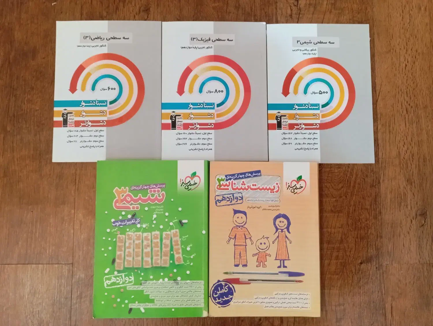 کتاب کنکور دوازدهم|کتاب و مجله آموزشی|نیشابور, شهرک اندیشه|دیوار