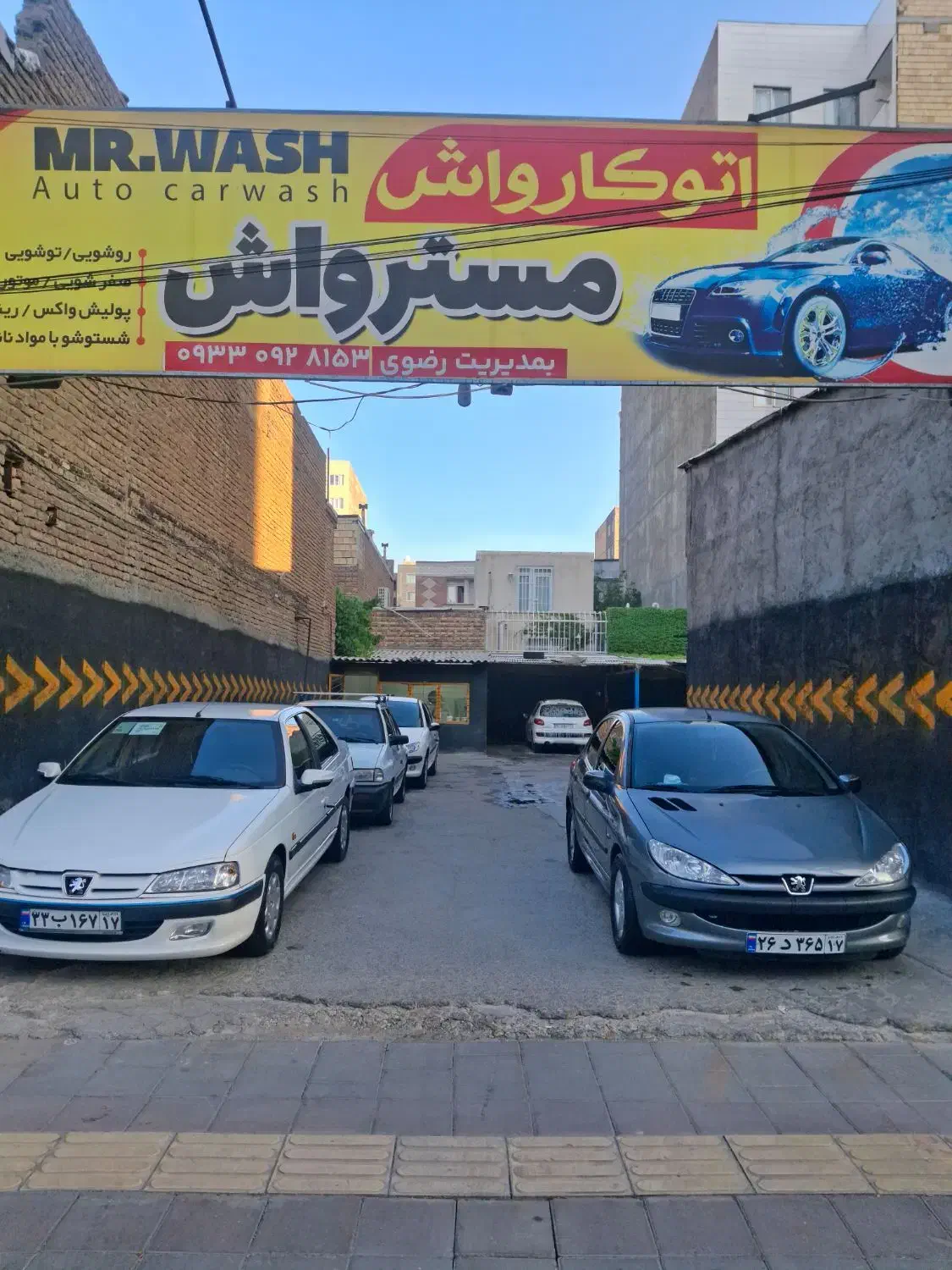 واگذاری کارواش با امتیاز و وسایل|اجارهٔ مغازه و غرفه|ارومیه, |دیوار