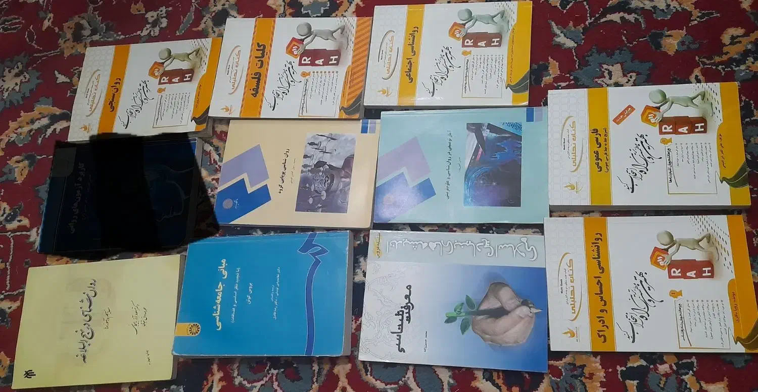 کتاب رشته روانشناسی|کتاب و مجله آموزشی|خرمشهر, |دیوار